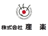 「株式会社産楽」（株）産楽はフジサンケイグループの1社です