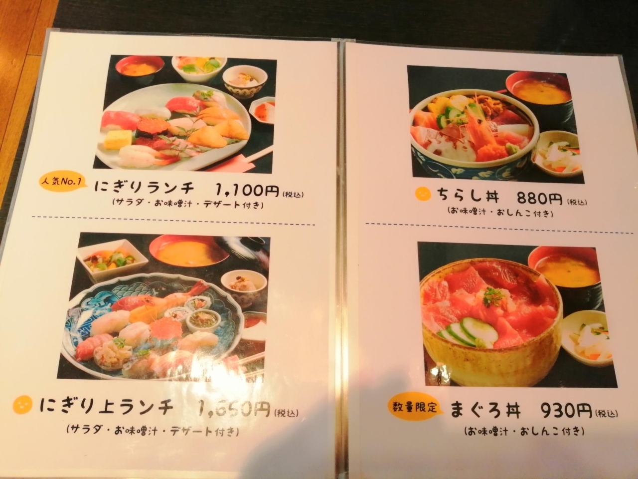 町田市森野 Gochiときわ で美味しい海鮮ランチ 町田おすすめランチ特集 まいぷれ 町田市 町田市森野 Gochiときわ で美味しい海鮮ランチ 町田おすすめランチ特集 まいぷれ 町田市