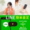 出張買取やLINEでお友達登録後簡単査定も可能です！「おたからや徳山駅前店」