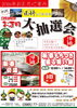 「お正月のご案内」