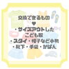 「江戸川区主催『子ども服☆ばとんたっち』（子ども服交換会）　ボランティア募集のご案内」