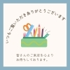 「8月10日（土）はインスタ割」