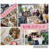 「夢ステージ2026横浜アリーナへ！40周年記念パーティと全国大会、そしてサロンでの報告会へ」