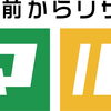 100年前からリサイクル「アマルク」ブランド OPEN！！！