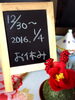 「今年もお世話になりましたm(_ _)m」