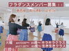 「南行徳クラス　20〜80歳代メンバー募集！！初心者、お子様連れok 市川市　江戸川区葛西　船橋」