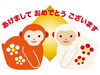 「明けましておめでとうございます」