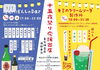 「今週末はイベント盛りだくさん❗️花火も上がりますよー❣️」