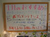 「1月のおすすめ(^^♪」