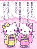 「あけましておめでとうございます☆☆☆☆                              ～広島県三次市で優雅なファスティングを「もねこハウス」でしませんか！」