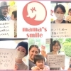 ママズスマイル小田原鴨宮店