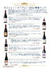 「本日11/29(金)はBar営業20:00より開店、『ボジョレーヌーヴォー 2024解禁フェア』開催中です！！」