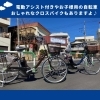 「有限会社 芝川サイクル・モータース【川口の自転車販売・修理店】」
