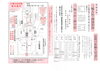 三嶋大社初詣境内案内「三嶋大社　大晦日（令和4年）参拝経路・駐車場案内と初詣（令和5年）境内案内について」
