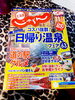 「北海道じゃらん11月号　キッチンファラオ掲載✨」