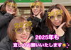 本年も宜しくお願いいたします🙇‍♀️ ̖́-‬「明けましておめでとうございます✨」