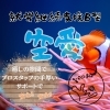アクアリウムコース
サンゴの養殖などに携わることができます「就労継続支援B型 空愛」
