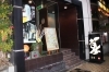 「ホテルみづほ周辺のお店情報」
