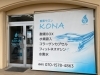 酸素サロンKONA - 伊勢崎市連取町 - まいぷれ[伊勢崎市・桐生市・みどり市]