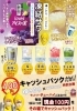 お得な凍結サワーあります！（2024.07.12現在）「備長炭串焼き大山どり ゆきひら 玉津店」