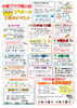 「寒い冬も元気に出かけよう！共育プラザ南小岩　1月のイベント」