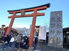 五社神社　参拝「【健幸・腸活】浜松南・星座館　1月5日（水）までお休みをいただきました。　南区で腸活ランチが食べられる古民家カフェ」