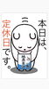 「11月25日水曜日は『ハイビジョンの日』です……が本日瓢お休みです。よろしくお願いします。」