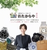 「買取専門店おたからやMEGAドン・キホーテ新川店」あなたの「売りたい」の夢を叶えます！