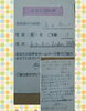 「頭痛薬よさようなら～♪ よろこびの声♪ 船橋 整体ざんまいです。」