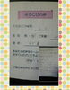 「ひざ痛からの回復!!よろこびの声♪ 船橋 整体ざんまいです。」