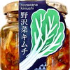 「お土産売り場で購入できる “ご飯に合うシリーズ” を紹介します！」