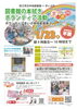 「1月の図書館の本拭きボランティア活動は1/23（土）9：00～です♪」