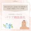 美容情報「春の肌荒れは”花粉”が原因！？【磯子区・杉田/陶肌トリートメント(剥離なしハーブピーリング)/シミ・ニキビ肌/プラズマ/水光肌・艶肌/幹細胞/艶髪・育毛/肌質改善/艶肌育成サロン】」