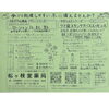 「ハロウィンイベント、開催中です！！」
