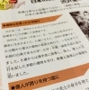 渋沢栄一は６歳でふりがな無しの漢文を素読！「素読の効果　【伊丹の幼児・小学生・中学生指導塾　本物の国語・英語を学ぶ】」