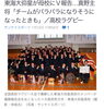 「東海大仰星が母校にＶ報告…真野主将「チームがバラバラになりそうになったときも」／サンケイスポーツ」