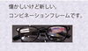 「雑誌にも取りあげられたフレームです。」