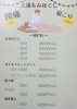 お好みのメニューをお選びください。「土湯 もみほぐし」