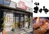 「焼肉ますや 荒木店」新鮮なお肉と美味しいお酒が楽しめる焼肉店！