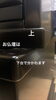 お仏壇は上と下で離れます「仏壇 事件！ｬﾊﾞｲｮ━<(llﾟ◇ﾟll)>━ｯｯ!!斐川町 仏壇」