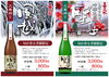 「船橋の割烹料理屋『喜久水』に季節限定の日本酒が登場！」