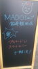 「MADOショップ宮崎飯田店」