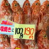 「魚魚市場鮮魚コーナーおすすめは「ゆでダコ・ヒラアジ」です♪」
