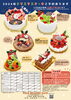 2024年　X'masケーキは如何でしょうか「クリスマスケーキ2024　予約承ります!! 【行徳・妙典・市川市・浦安市・江戸川区周辺でリフォームをお考えなら東京ベイクリエイト】」