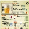 ビール・酎ハイ・ハイボール・日本酒など