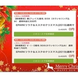 ご予約殺到 ただ今キャンセル待ち受付中 エステティックサロン Daiana ダイアナ のニュース まいぷれ 松江