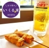 「立ち呑み いくる家」立ち呑み　いくる屋の2号店です！