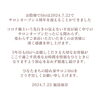 「✨４th anniversary✨感謝の気持ちを込めて【宮崎 lihi 脳洗浄 筋膜リリース キャンペーン開催中】」