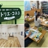 絵画教室アトリエ・コネコ
