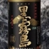 芋焼酎